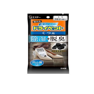 日本製 ST雞仔牌 備長炭鞋用消臭除濕劑 吸濕脫臭小包 鞋用 四枚入(兩雙)