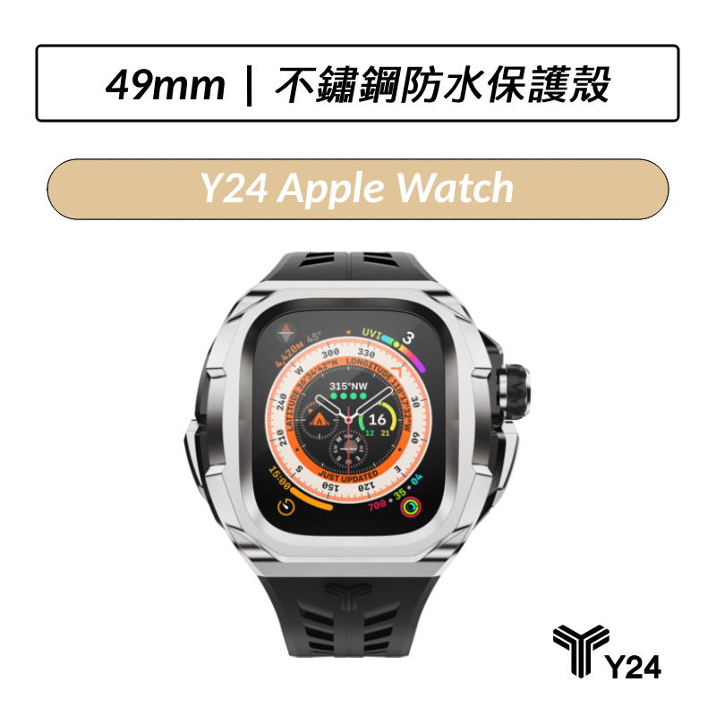 [加碼送原廠錶帶] Y24 Apple Watch 49mm 不鏽鋼防水保護殼 銀/黑 XINYI49-BK-SL