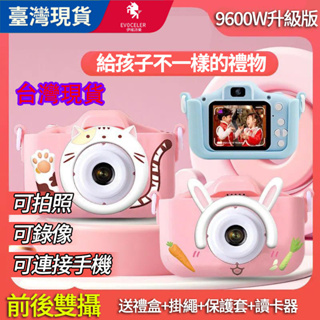 台灣出貨 兒童相機 迷你相機 可打印 相機 兒童生日禮物 兒童相機拍照打印可錄像小朋友寶寶玩具生日禮物迷你多功能