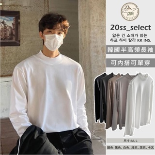 【20ss_select】正韓 半高領長袖上衣 小高領 氣紡布 上衣 素面長袖 長袖 西裝上衣 韓系穿搭 za570