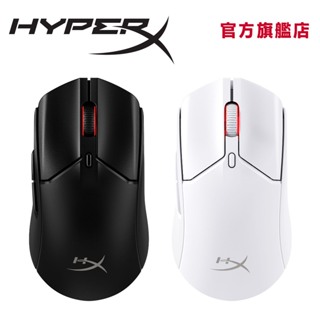 HyperX Pulsefire Haste 2 無線電競滑鼠 雙無線傳輸模式 【HyperX官方旗艦店】