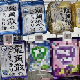 ｜龍角散喉糖｜（預購+少量現貨）️✈️空運回臺 日本原裝 龍角散 草本喉糖 原味 藍莓 蜂蜜牛奶 蜂蜜