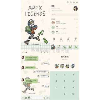 Line日本🇯🇵主題∣全系列∣Apex 英雄 Apex Legends