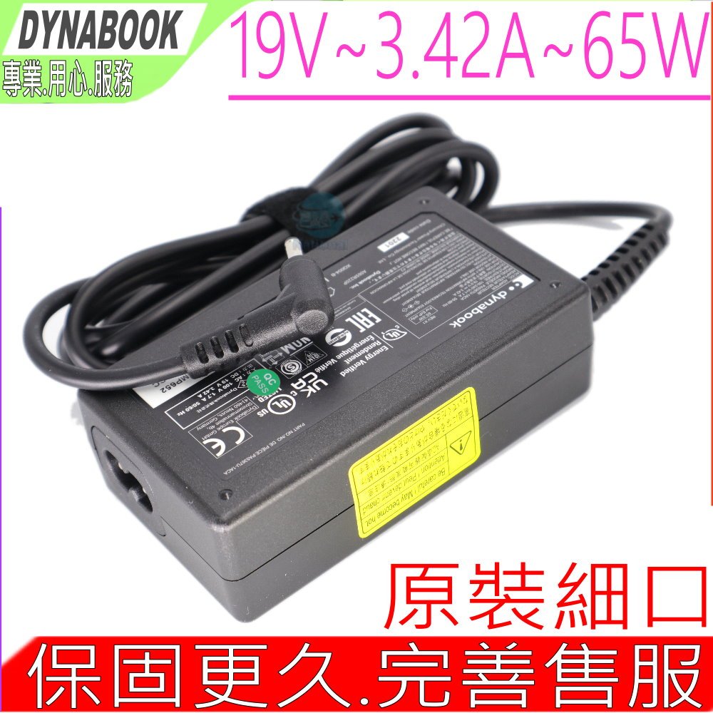 DYNABOOK 65W 原裝充電器 Toshiba C40-G C40-H C40-J 19V 3.42A