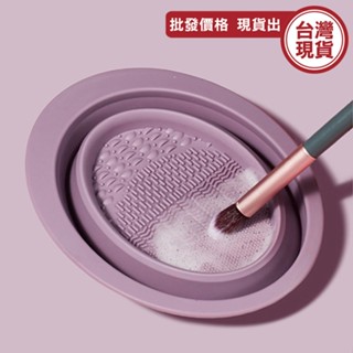 刷具清潔碗 化妝刷 刷具清潔 晾曬籃 刷具晾曬網 化妝刷 清潔碗 粉撲清潔 洗碗刷賣場 化妝刷清洗《城堡生活家居》