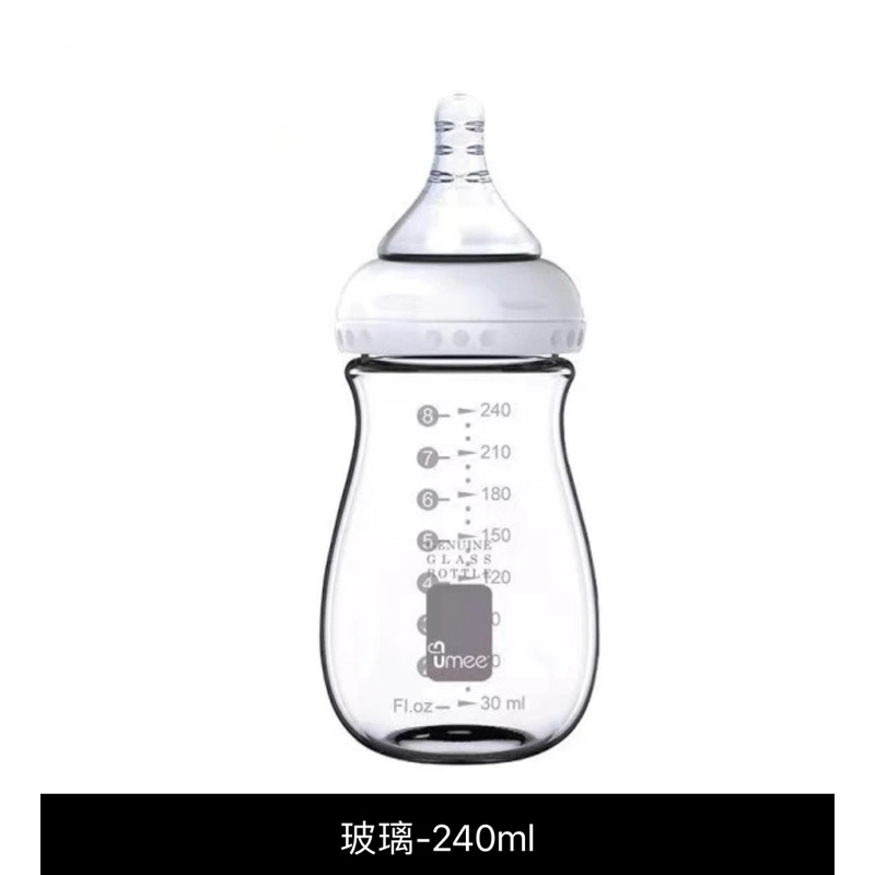 UMEE 寬口徑玻璃奶瓶 240ml