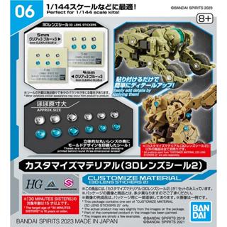 (BANDAI)代理版 組裝模型 改裝用品 （3D鏡頭貼紙2）