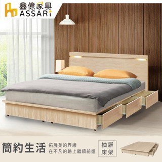 ASSARI-抽屜強化6分硬床架-單大3.5尺/雙人5尺/雙大6尺