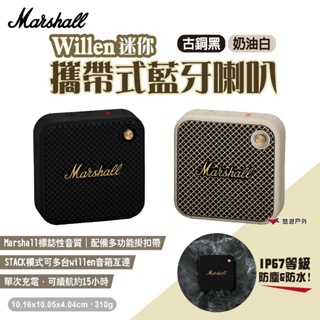 【Marshall】Marshall Willen藍牙防水喇叭-原廠公司貨