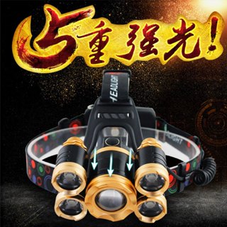 【臺灣現貨】5五燈頭強光伸縮頭燈變焦T6 LED USB充電高亮遠射騎行釣魚巡邏批發*附贈發票*《靜靜優品》