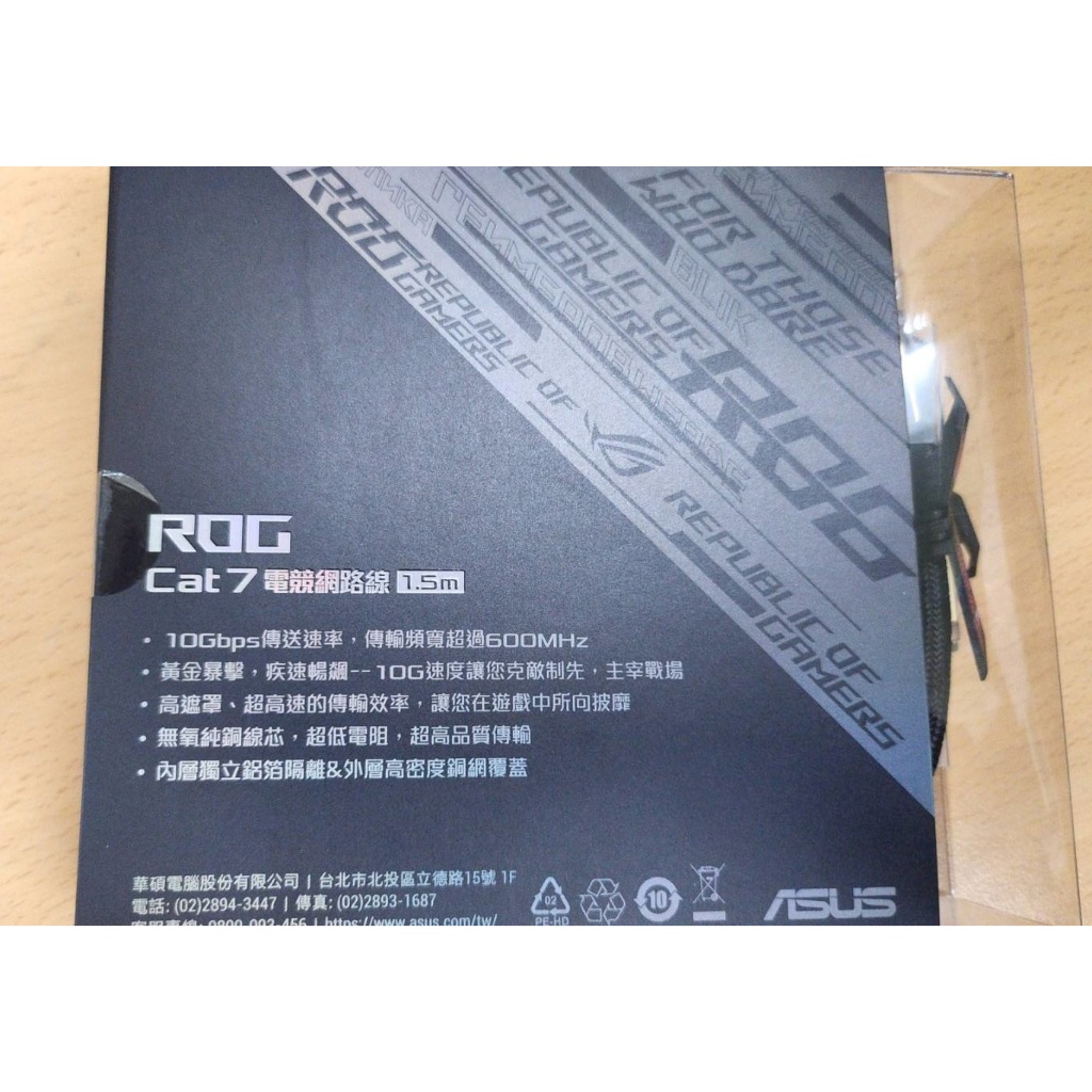 華碩ASUS ROG ZOOM CAT7  10Gbit/s.1.5米 -純銅--鍍金-抗干擾-電競-編織-網路線