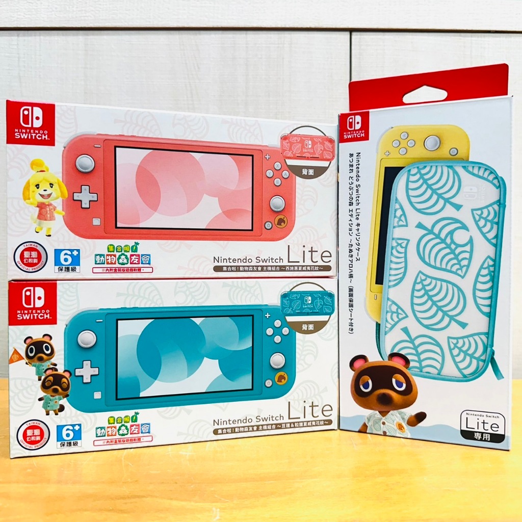 [全新可代貼]Switch Lite 主機 台灣公司貨 動物森友會 豆狸&amp;粒狸Aloha 西施惠夏威夷花紋