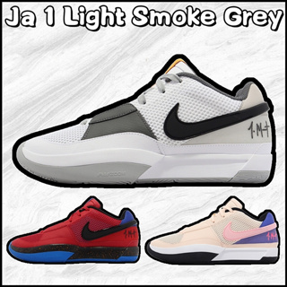 【SC】Ja 1 Smoke Grey 實戰籃球鞋 DR8786-100 DR8786-802 DR8786-401