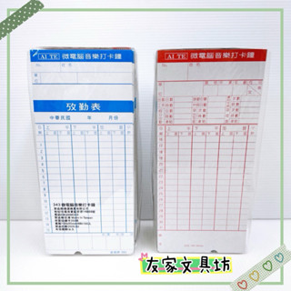 愛德牌 48K 微電音樂打卡鐘 考勤卡 出勤卡 100入 343