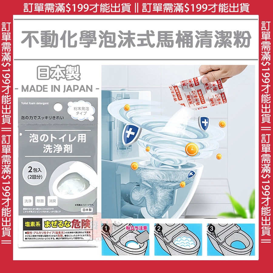 🔥【免運活動】日本製不動化學泡沫式馬桶清潔粉 馬桶泡沫清潔劑 清潔粉 清潔劑 (40g x 2入) 017363🔥
