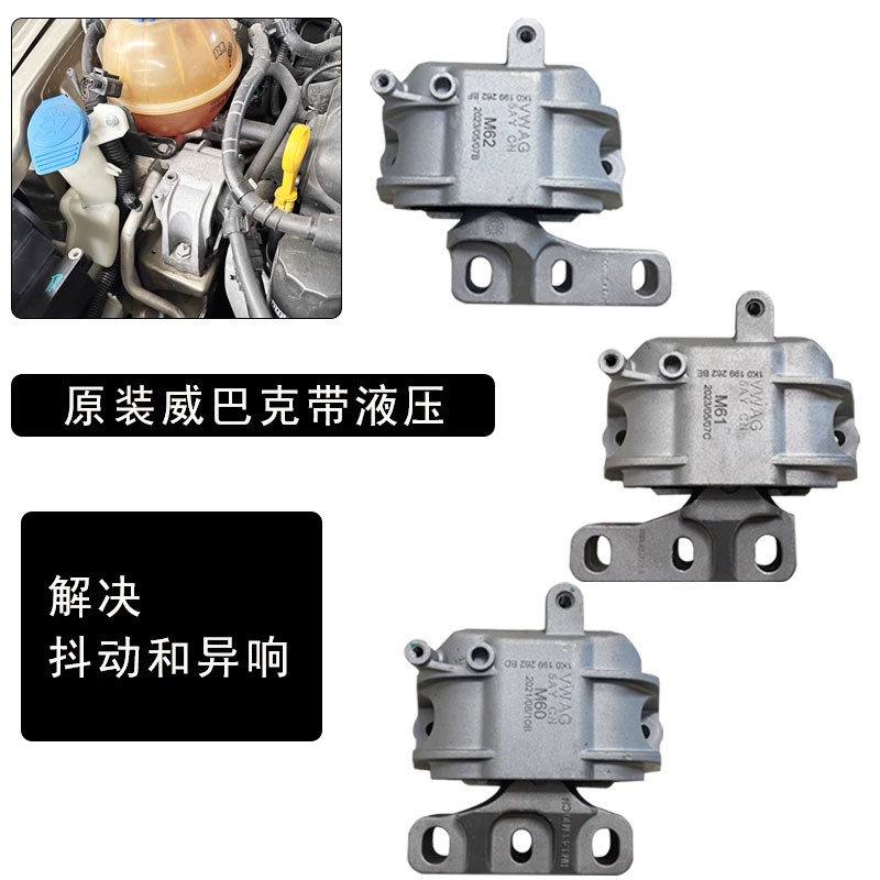 邁騰CC帕薩特速騰昊銳途安高6GTI變速箱支架機爪墊發動機機脚膠墊