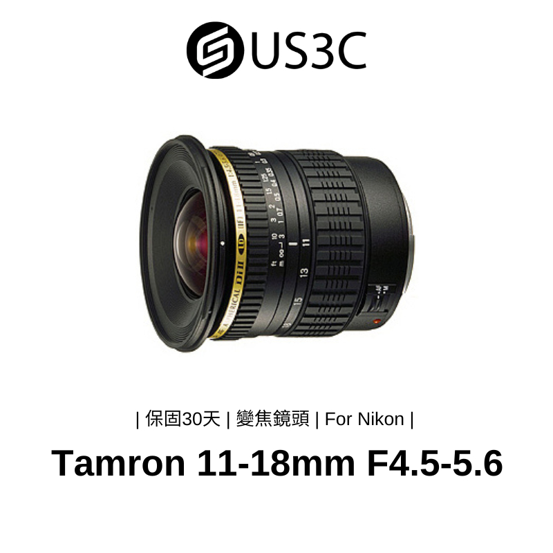 Tamron AF 11-18mm F4.5-5.6 Di II A13 For Nikon 變焦鏡頭 二手品