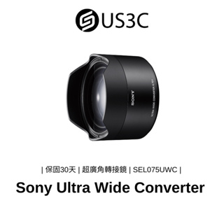 Sony Ultra Wide Converter 0.75x E接環 超廣角轉接鏡 防塵防滴 二手品