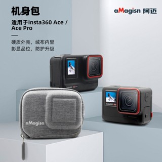 【輕巧防刮 隔日配免運】Insta360 Ace Pro 2 相機收納包 機身收納包 迷你收納包 aMagisn