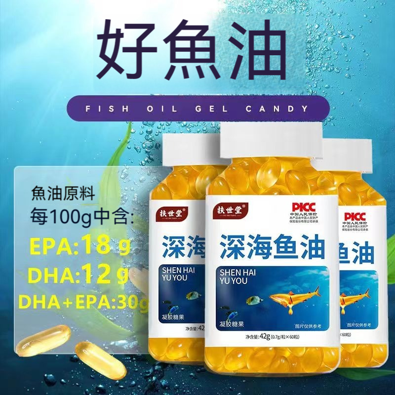 台灣發貨 深海魚油 Omega-3 高濃度魚油 三倍濃縮  無腥味 100顆FY