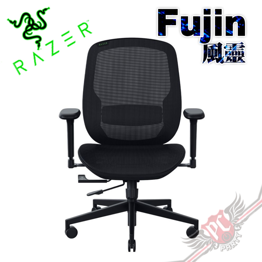 雷蛇 RAZER  Fujin 風靈 網狀人體工學電競椅PC PARTY