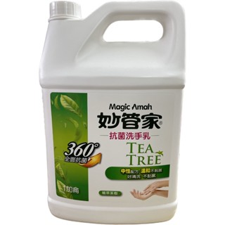 妙管家 茶樹油抗菌洗手乳 1加侖 補充 1000G 浴廁強效清潔劑 1加侖