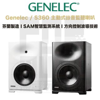 【搖滾玩家樂器】全新 免運 公司貨 Genelec S360 主動式 錄音 監聽喇叭 10吋 單顆