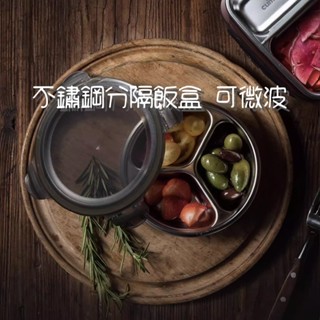 韓國Cuitisan酷藝師 徵旅系列 分格便當盒 抗菌 露營 輕便 可微波不銹鋼分隔便當盒