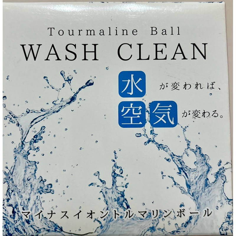 【全新現貨】日本奈米陶瓷球 WASH CLEAN 水空氣〔去日本玩多買的便宜售〕