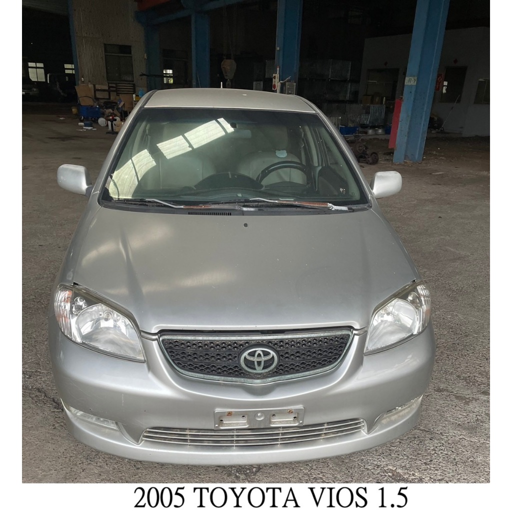 零件車 2005 TOYOTA VIOS 1.5 零件便宜拆賣