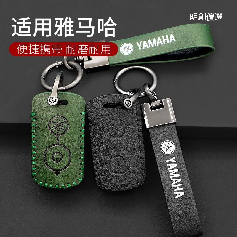（台灣優選）yamaha雅马哈機車鑰匙套 鑰匙圈 鑰匙包 yamaha Nmax155 Nvx Xmax300鑰匙扣