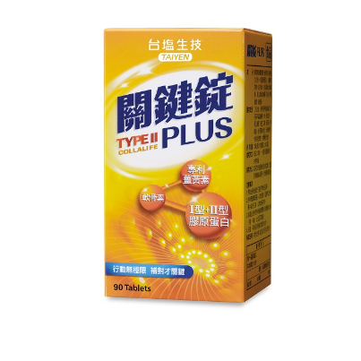 📢現貨~台鹽生技 關鍵錠PLUS(90錠/瓶)