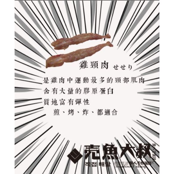 雞松板肉 (居酒屋隱藏菜單)
