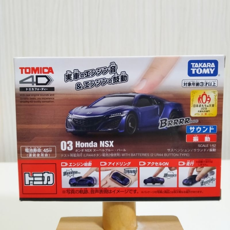 快速出貨 Tomica 多美 4D 03 Honda NSX 全新 現貨