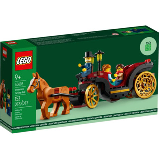 【樂高丸】樂高 LEGO 40603 冬季馬車之旅 Wintertime Carriage Ride｜GWP｜聖誕節