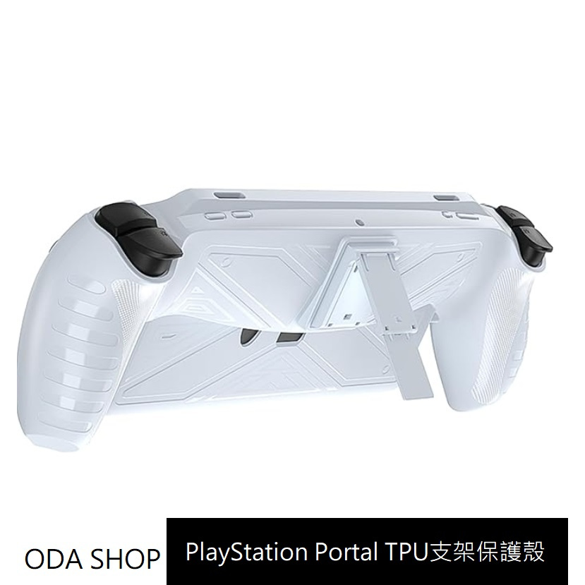 PlayStation Portal 保護殼 TPU Remote Play 保護殼帶支架