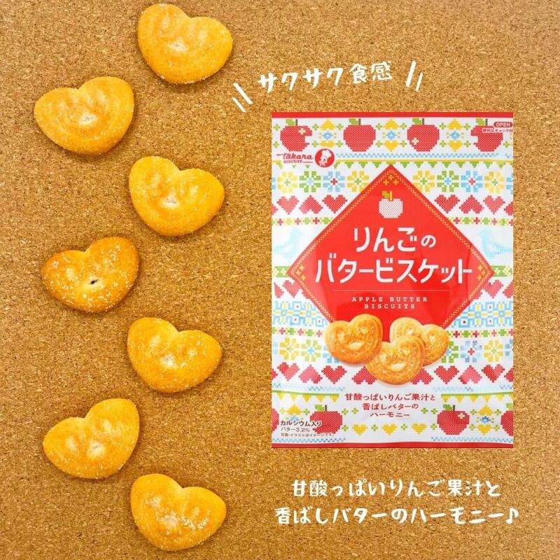 [少量現或] 日本寶製菓-蘋果風味奶油餅乾115g