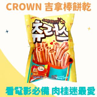 CROWN churros 吉拿棒餅乾 84g 西班牙蜂蜜吉拿棒 肉桂 點心棒