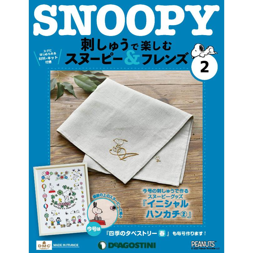 Snoopy &amp; Friends刺繡樂 (No.02/日文版) eslite誠品【預購】