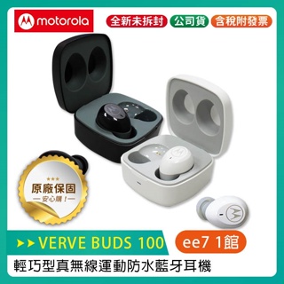 Motorola Verve Buds 100 輕巧型 真無線運動防水藍牙耳機