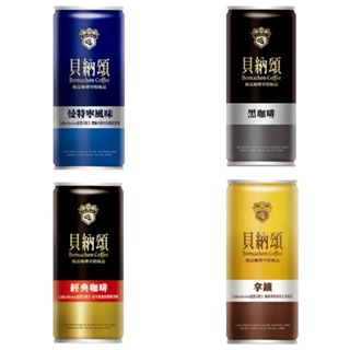 🉐️限時特價🉐️貝納頌鐵罐 210ml 6入組 拿鐵、黑咖啡、曼特寧、經典咖啡