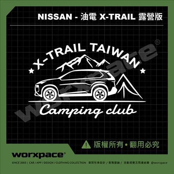 【worxpace】NISSAN X-TRAIL 油電 露營版 車貼 貼紙