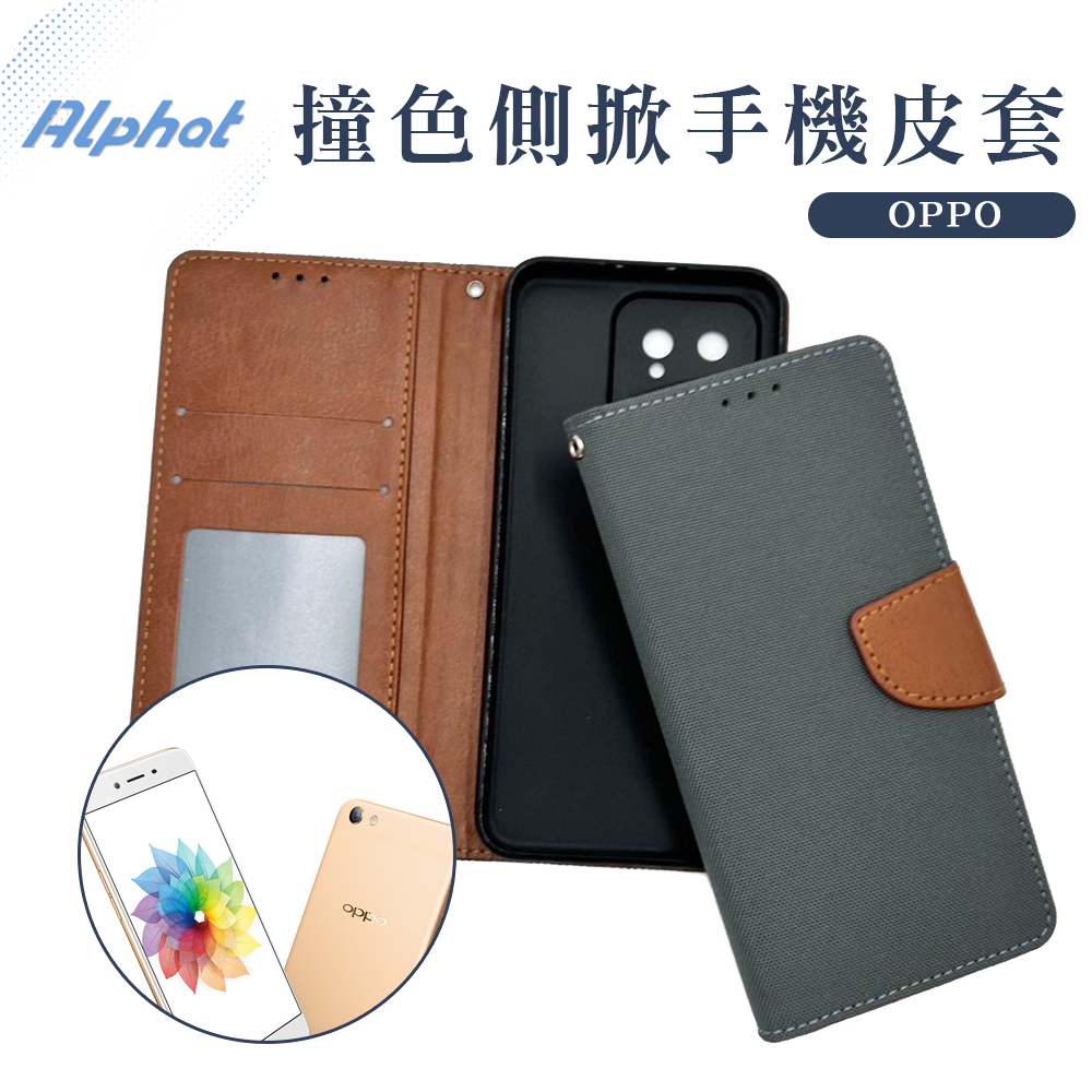 布紋 手機皮套 OPPO R9s+ . R9s . R9+ . R9 . R7+ . R7 . R5 皮套 翻蓋