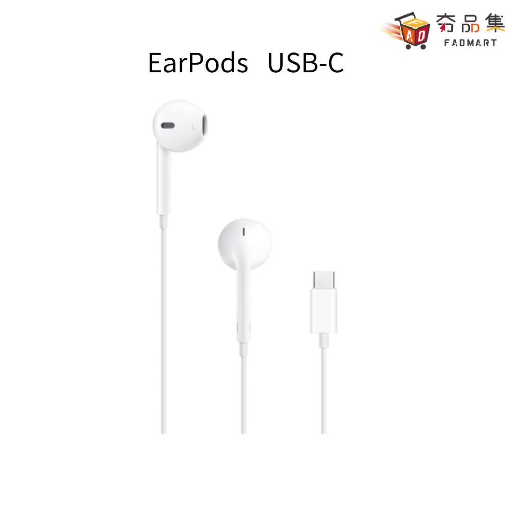 10倍蝦幣 夯品集  Apple EarPods USB-C Lighting 原廠有線耳機 MTJY3ZP/A