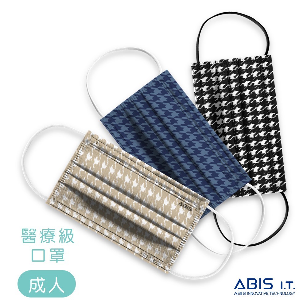 ABIS 醫療口罩 【成人】千鳥紋 台灣製 (10入盒裝含贈品口罩夾)