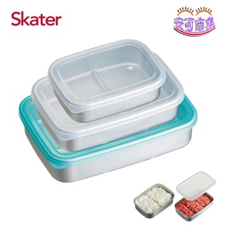 【Skater】公司貨｜日本製｜急速冷凍 保鮮盒｜500ml 840ml 1200ml｜解凍保鮮盒｜安可