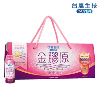 臺鹽生技 金膠原青春飲禮盒(10瓶/盒)
