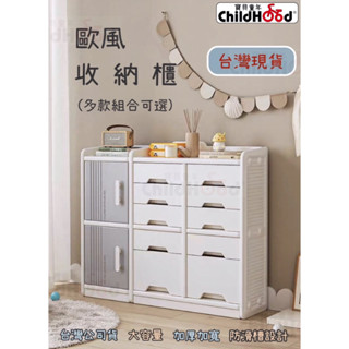 寶貝童年 臺灣公司貨 歐風收納櫃 小屋收納衣櫃 兒童衣帽櫃 寶寶衣服收納櫃 置物櫃 玩具收納 衣物收納 兒童收納衣櫃