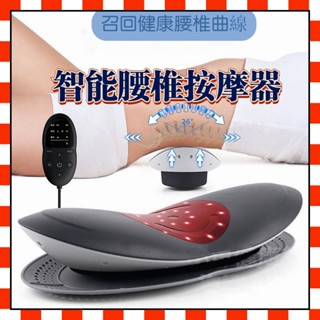 ⭐臺灣發貨⭐ 腰椎按摩 按摩枕 腰椎牽引器 電動自動上下牽引 腰椎拉昇器 腰椎按摩 腰椎熱敷 腰枕 腰靠墊 按摩墊