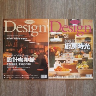 shopping Design 設計咖啡館 廚房時光 咖啡館 廚房 設計 雜誌 期刊 書